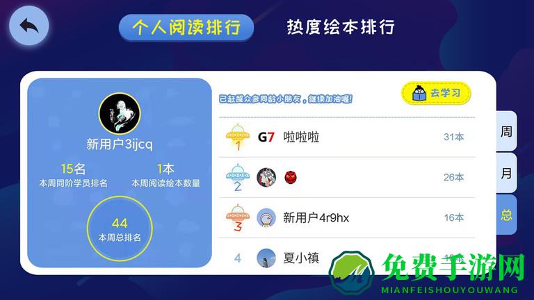 莉玛绘读app