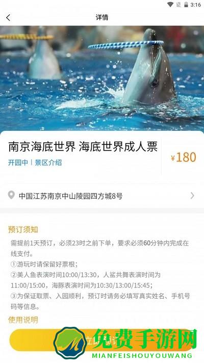 怿途天下app