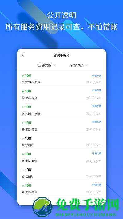 权易赢app