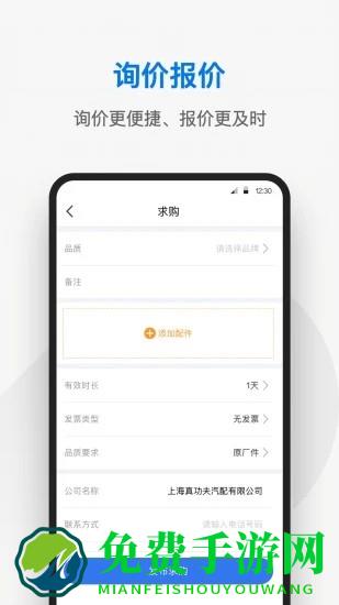 兆配云手机版下载