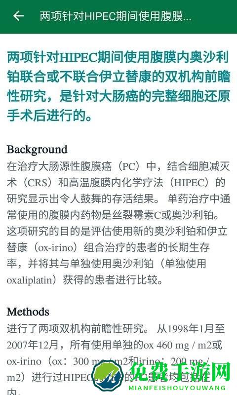 爱深思app