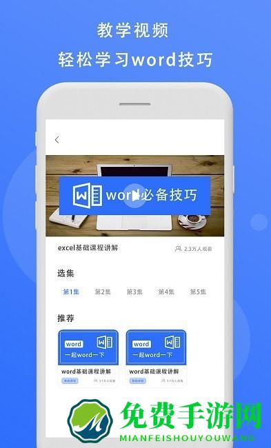 熊猫办公app最新版