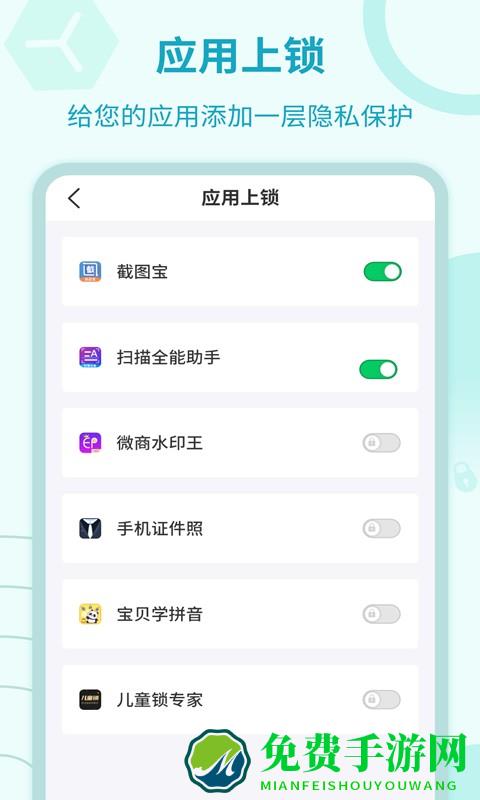 加密锁专家app