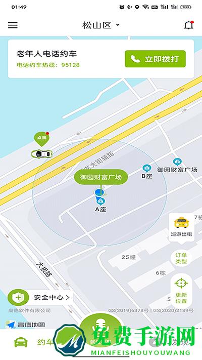95128可蚁点app