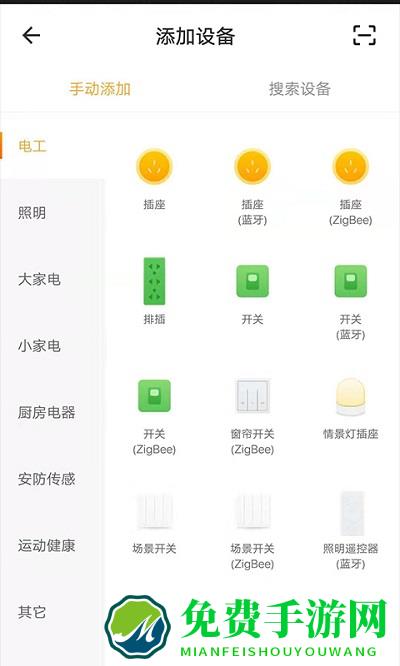 西顿智能系统下载