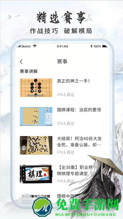 多乐围棋下载安装