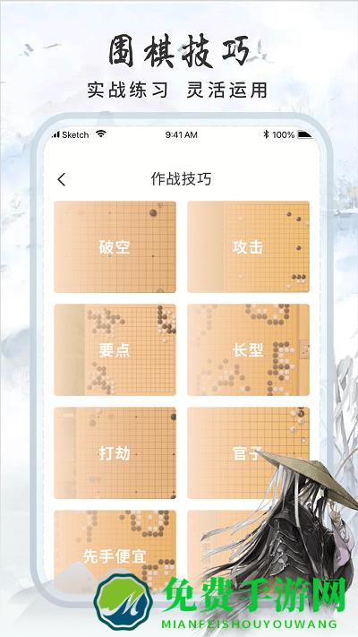 多乐围棋手机版