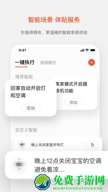 值得看云智能最新版下载