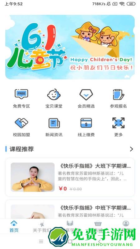 漫天繁星app下载