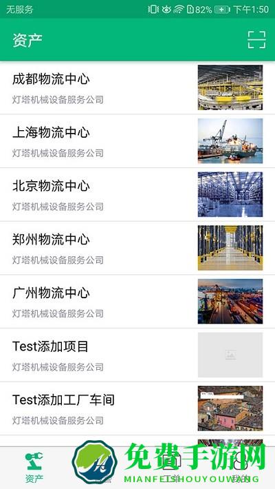 机器顾问最新版下载