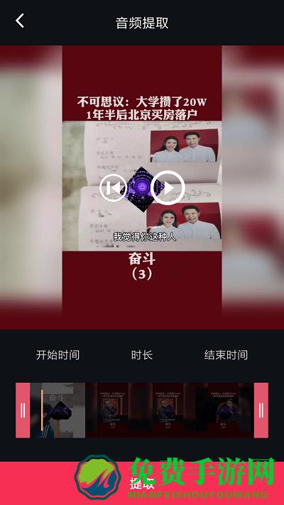音频提取编辑软件免费下载