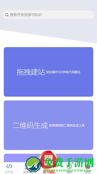 动妖创作云app