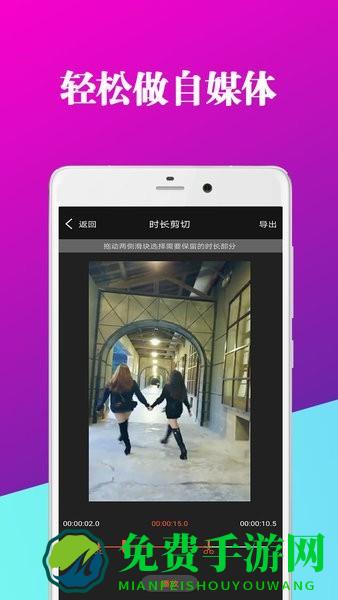 爱编辑视频剪辑器app