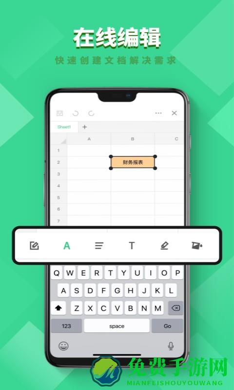 numbers表格编辑完整版下载