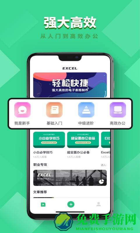 numbers表格编辑完整版