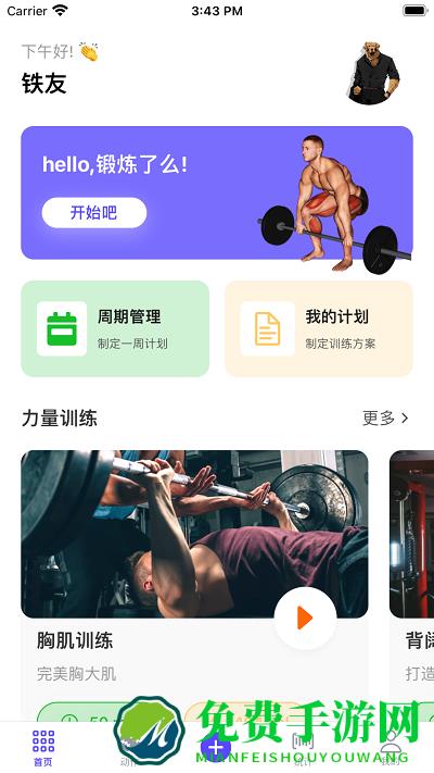 立训app