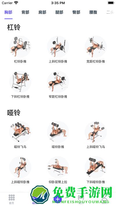 立训app