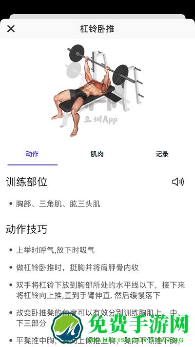立训app