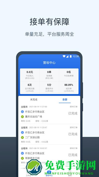 95128打车平台