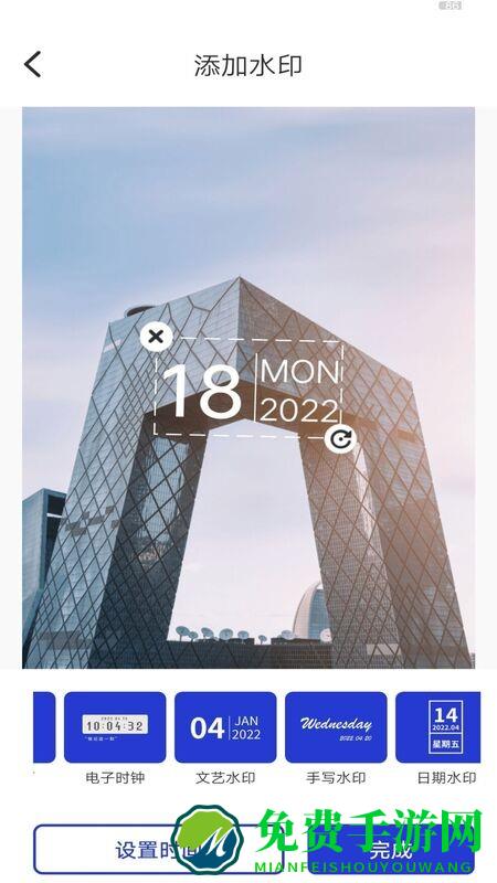 时间水印编辑软件下载