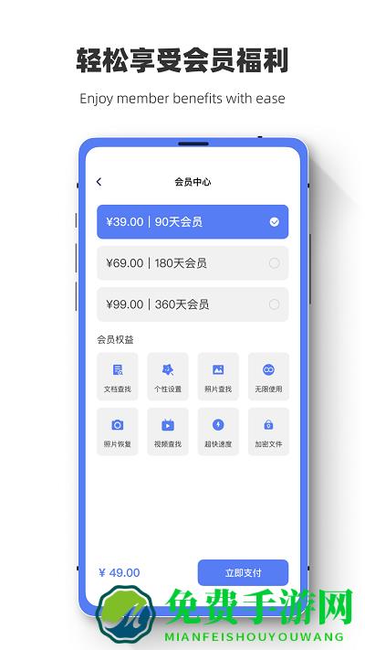 数据恢复闪电狗手机版下载