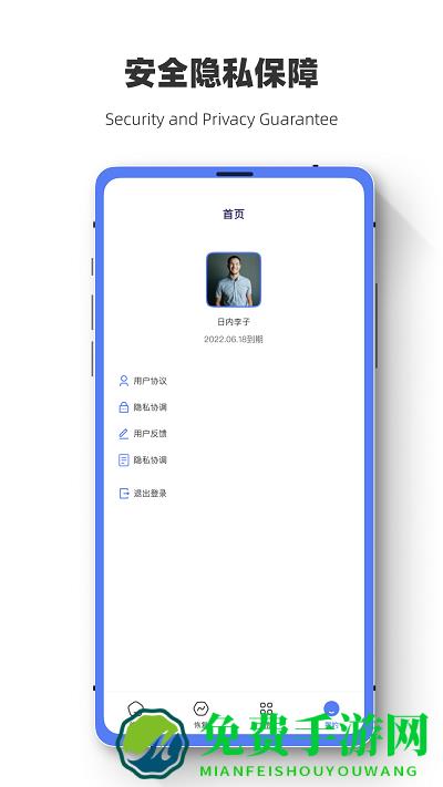数据恢复闪电狗app