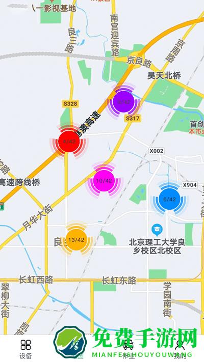 清疫通app