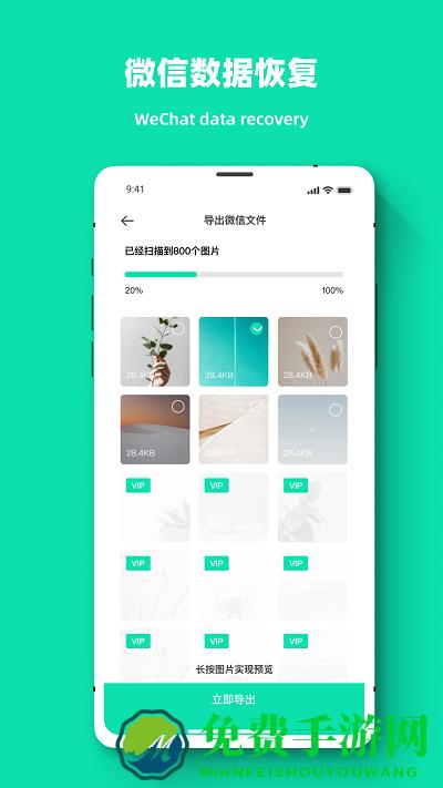 相册恢复数据管理大师软件免费下载