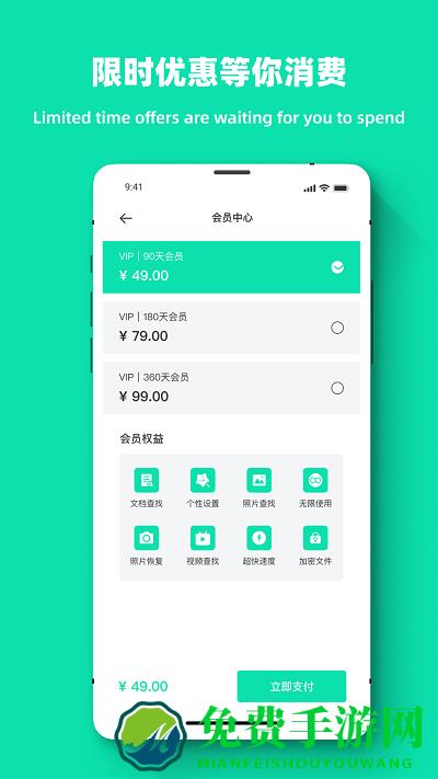 相册恢复数据管理大师软件免费