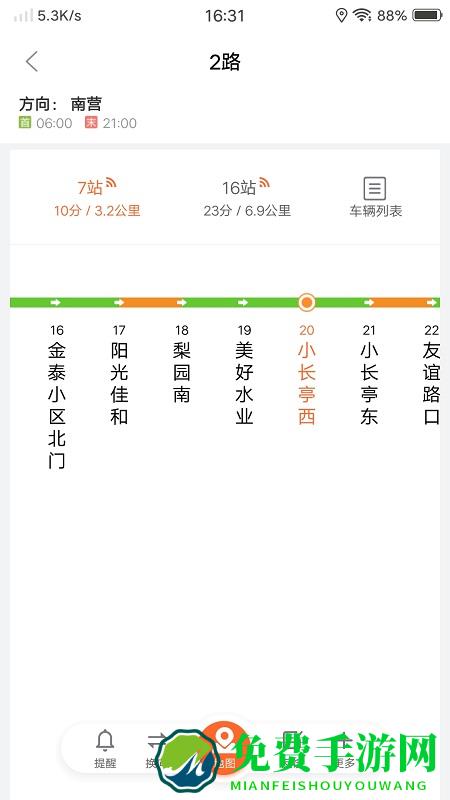 廊坊行手机版