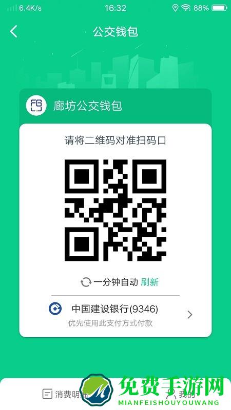 廊坊行手机版