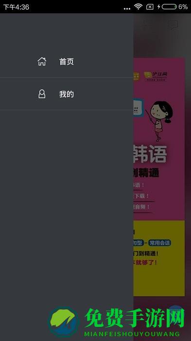 韩语入门到精通app