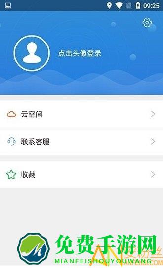 济企通app