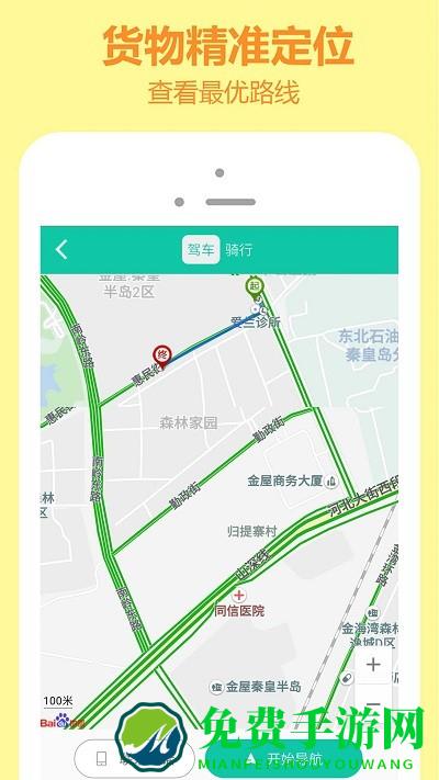 嗖嗖快送app