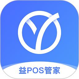 益pos管家官方版