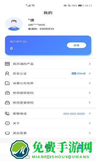 益pos管家官方版