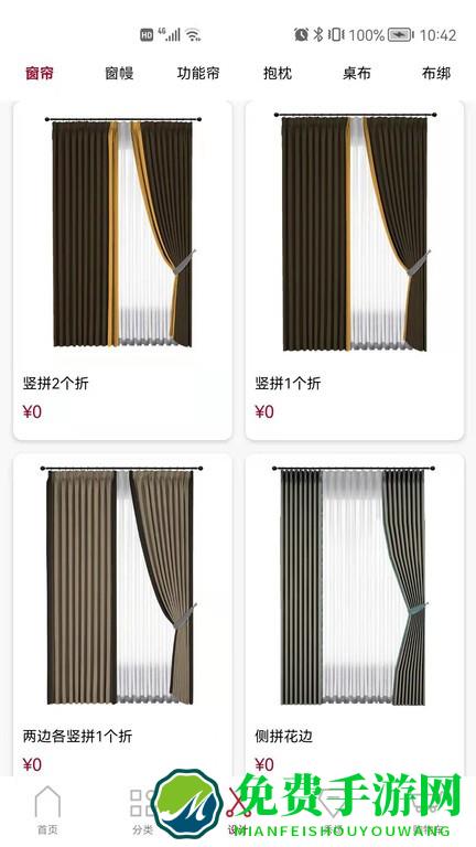 织颜窗帘