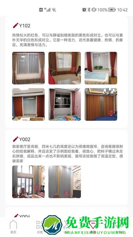 织颜窗帘