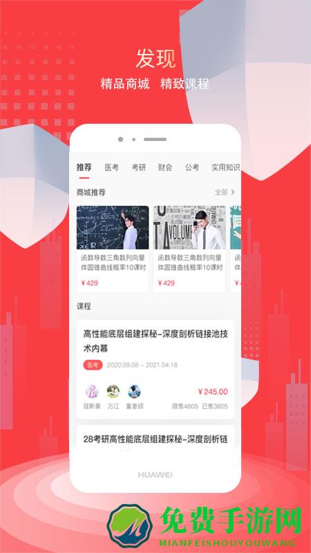 医路领航app