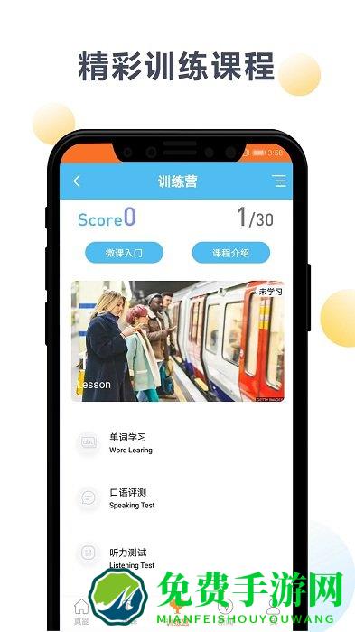 英语六级宝典app
