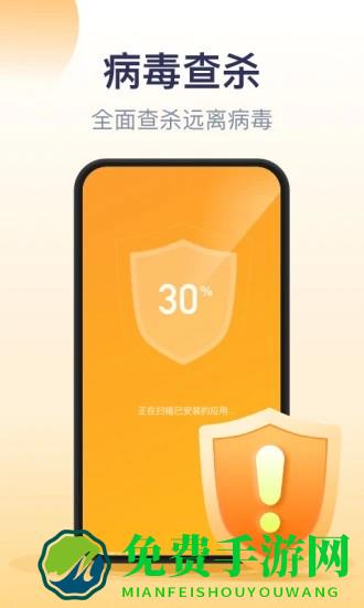 口袋加速清理软件