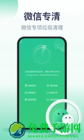 口袋加速清理软件