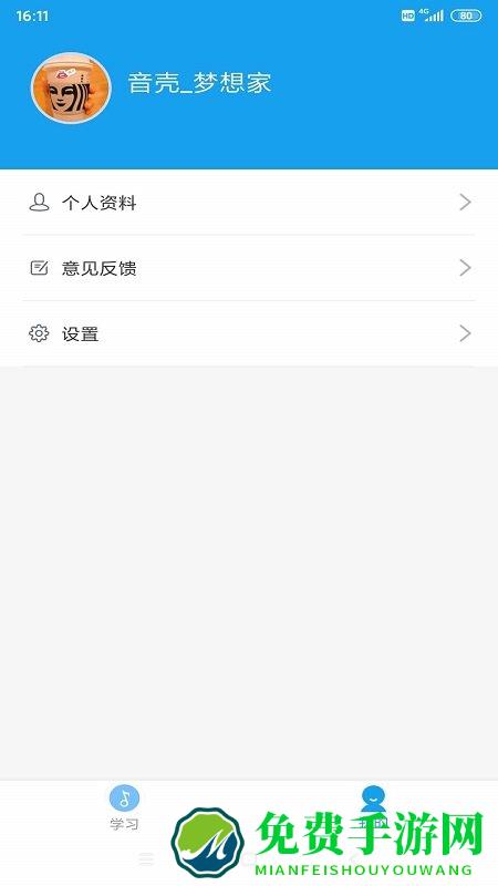 音壳校园版app