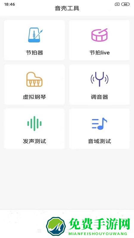 音壳校园版app