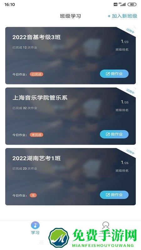 音壳校园版app