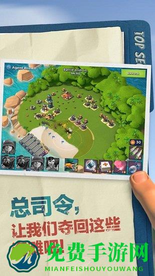 海岛奇兵百度版最新版