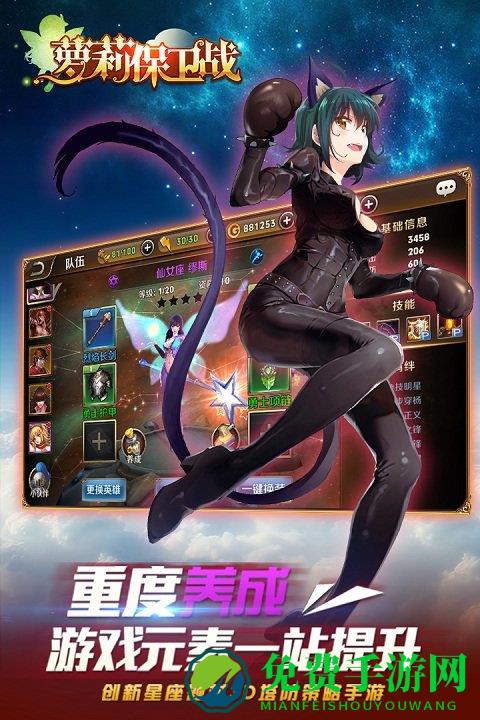 萝莉保卫战腾讯版