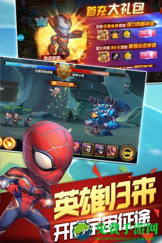 英雄迷城破解版