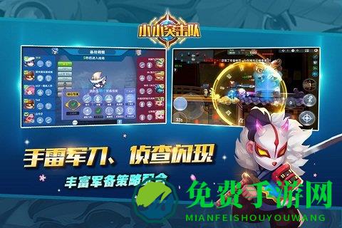 小小突击队百度版