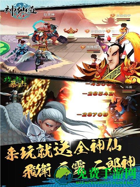 神仙道高清重制版360版